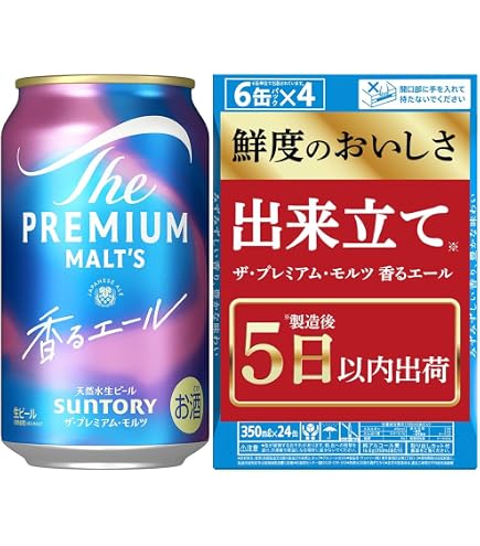 Amazon.co.jp: サントリー ザ プレミアム モルツ 350ml缶 24本×2ケース